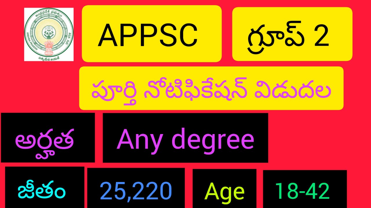 APPSC Group 2 Notification 2023 | Latest Jobs Notification Telugu