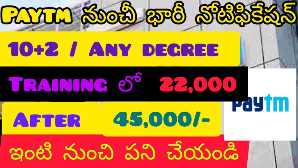 Paytm Work from Home Jobs || part time jobs