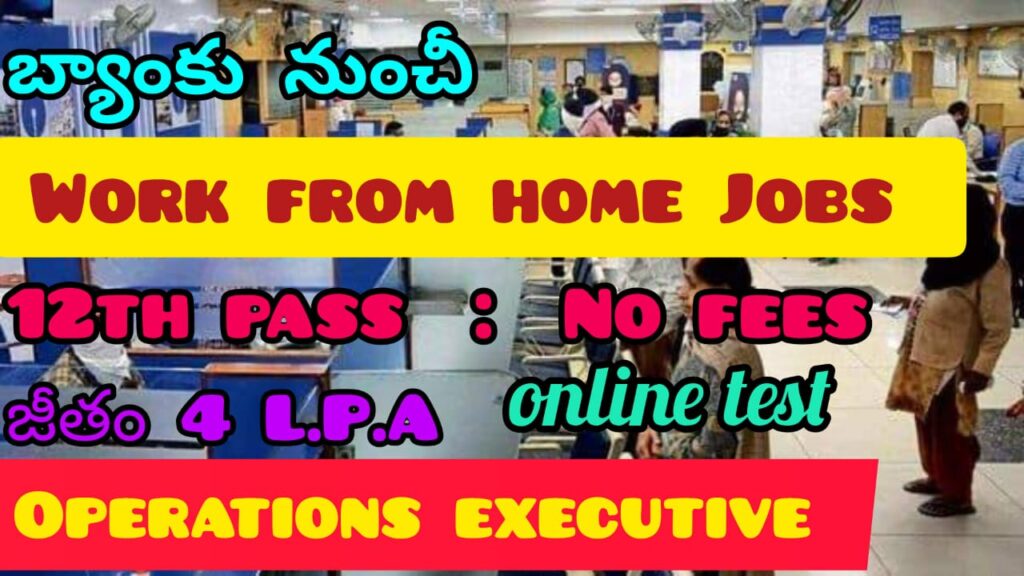 Bank work from home jobs 2024 || Latest Jobs