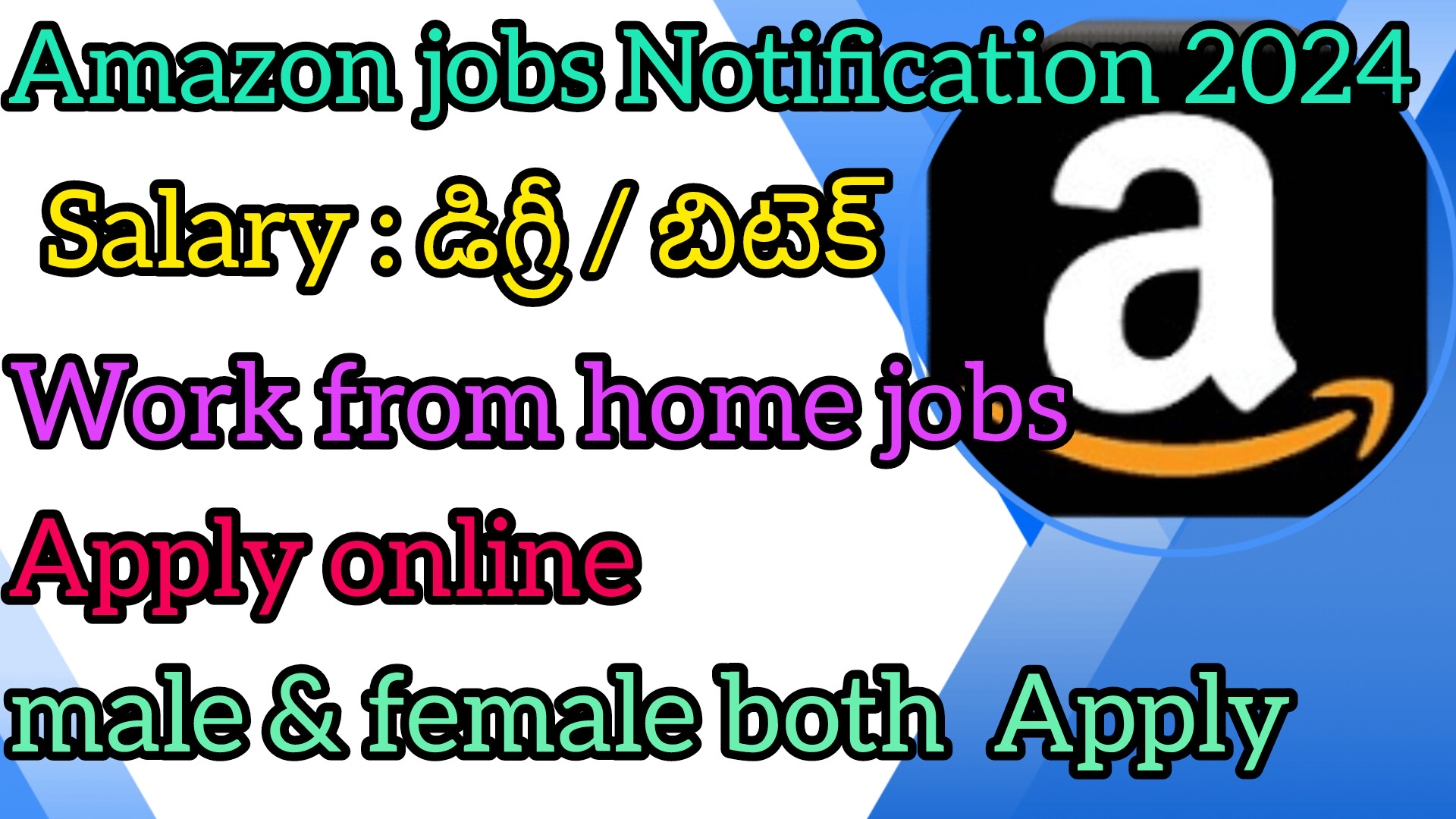 amazon jobs notification 2024 telugu