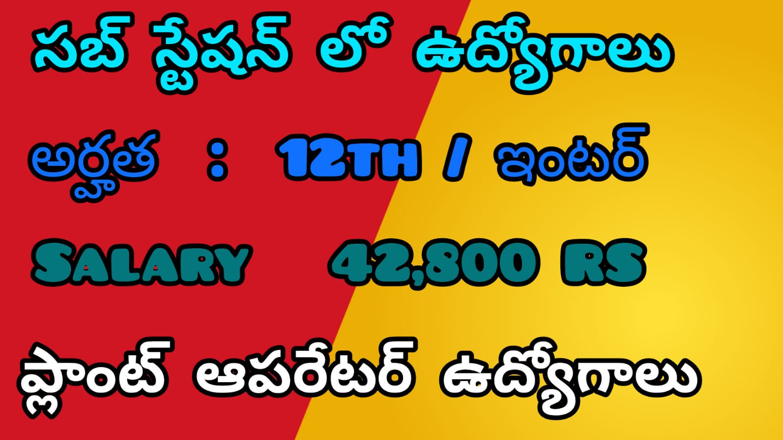 NPCL డిపార్ట్‌మెంట్ ఉద్యోగాలు | NPCL Notification 2024 | Trending Jobs In Telugu