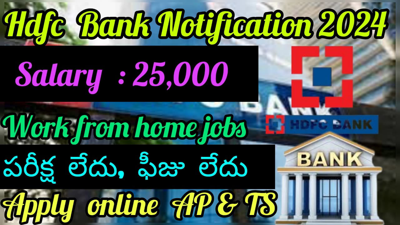 HDFC Bank Notification 2024 in Telugu | Latest jobs