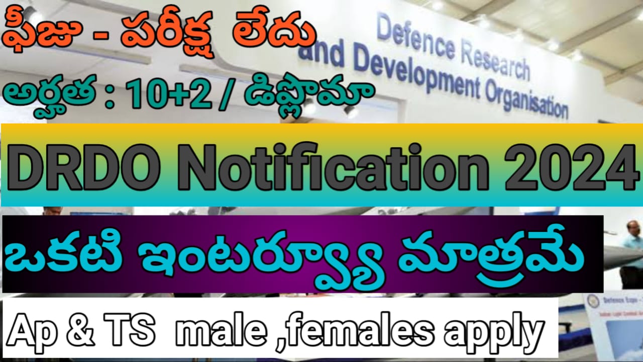 Latest DRDO Recruitment 2024 Telugu