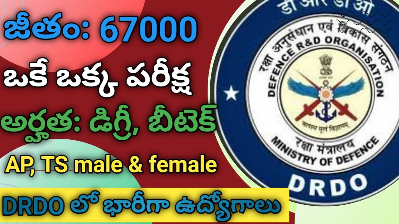 DRDO Jobs Notification 2024 In Telugu | Latest jobs