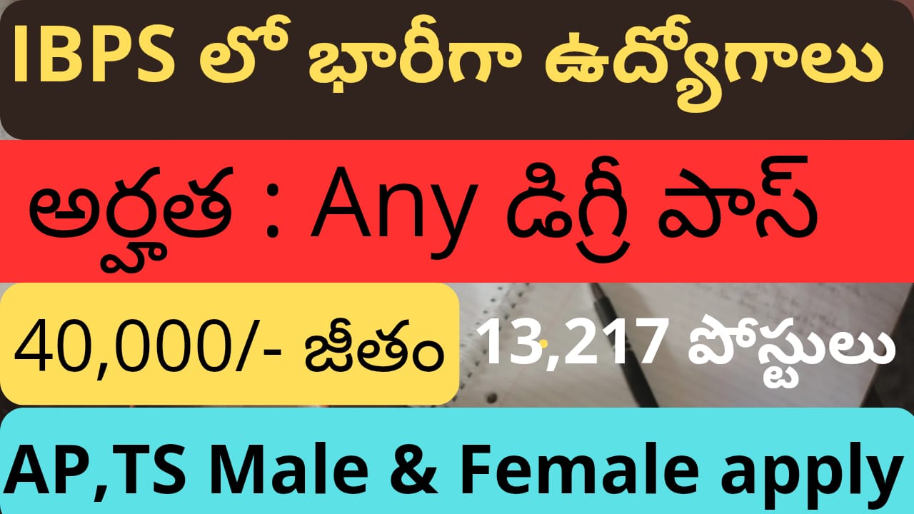 IBPS RRB Notification 2025