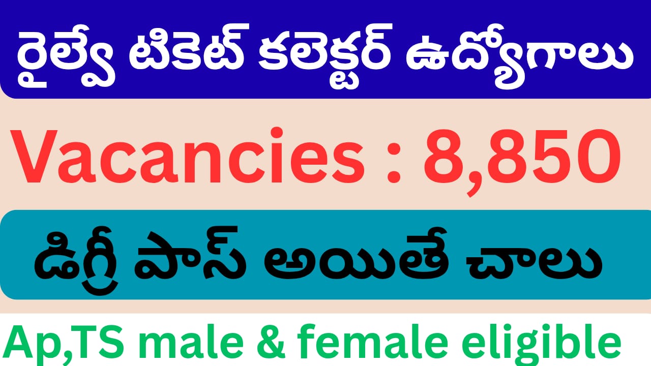 RRB NTPC Jobs Notification 2025