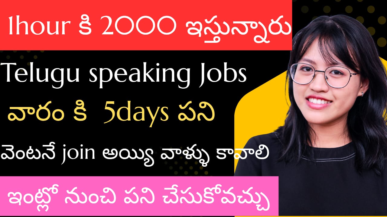 Telus Telugu Speaking Jobs 2025 | Work From Home