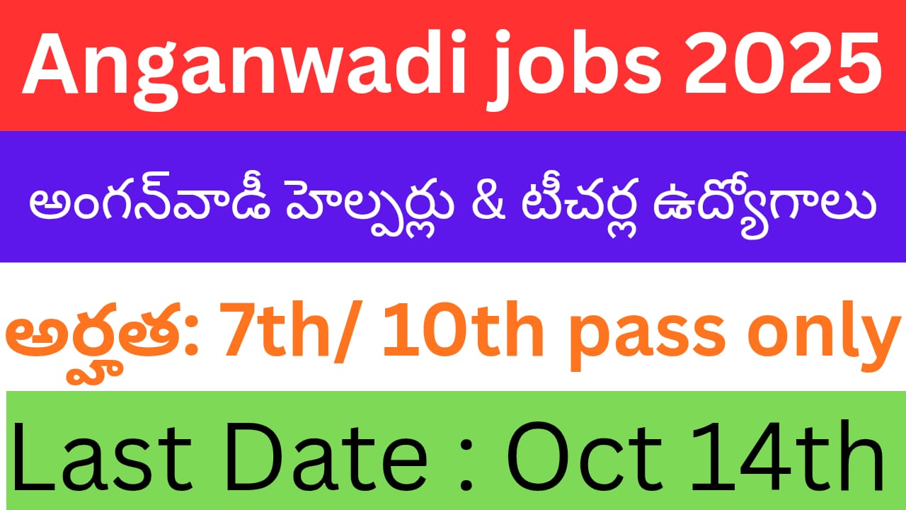 AP Anganwadi Jobs Notification 2025