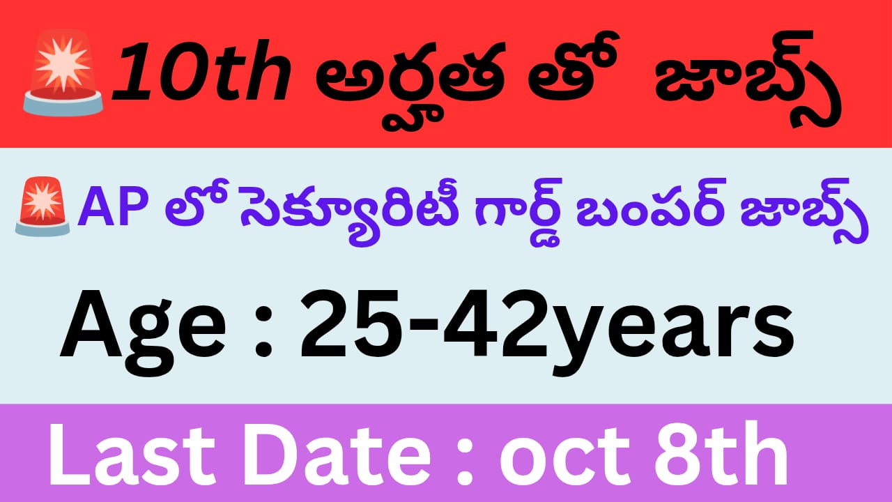 AP One Stop Centre Jobs Notification 2025