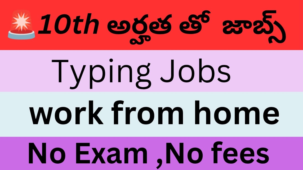 Infosys work from home Jobs In Telugu 2025