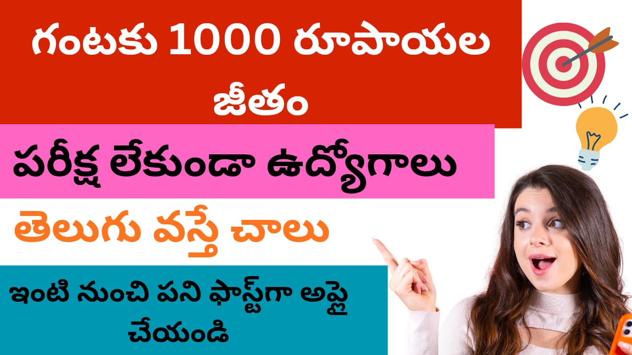 గంటకు 1000 శాలరీ | 52East Telugu Language Specialist Jobs 2025 | Work from Home 