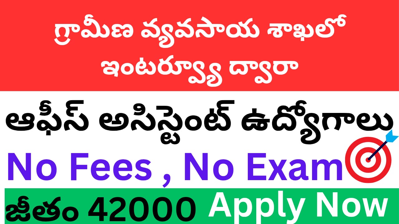 ICAR NMRI Jobs Notification 2025 | Sarkari Jobs Telugu