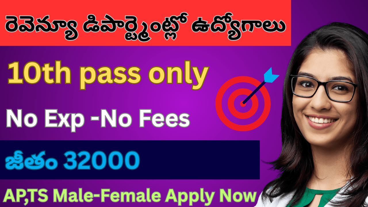 CBIC Jobs Notification 2025 | Sarkari Jobs Telugu