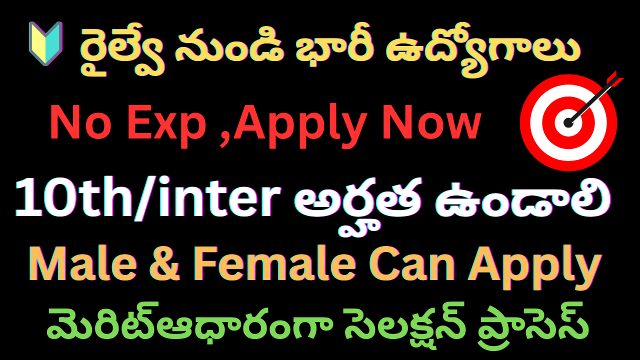 South Eastern Railway Jobs Recruitment 2025 : Sarkari Jobs Apply now