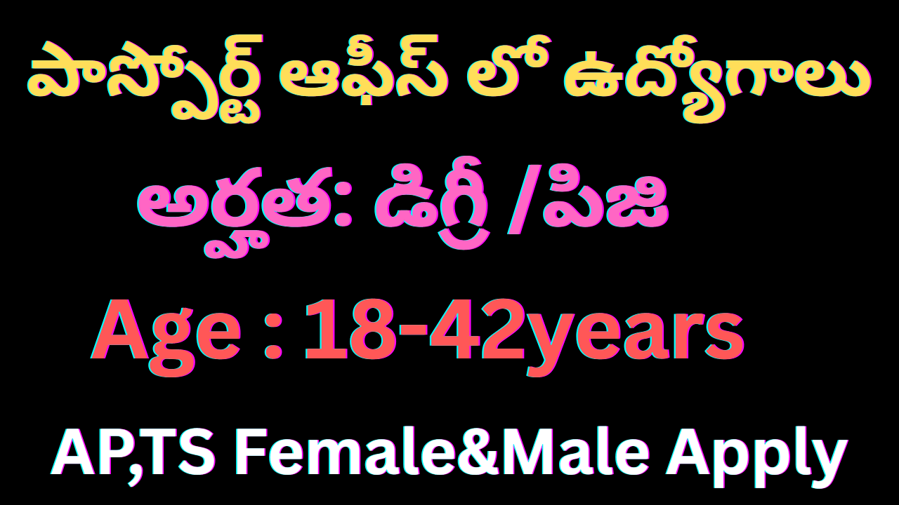 Regional Passport Officer Jobs Recruitment 2025|Latest Govt Jobs News Telugu