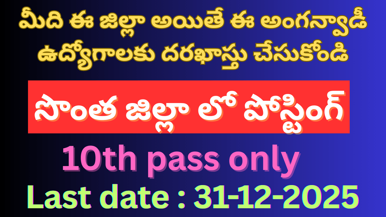 Sri Sathya Sai District Anganwadi Jobs 2025