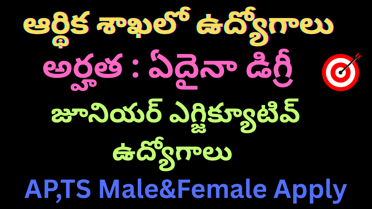ఆర్థిక శాఖలో ఉద్యోగాలు| IIBF Jobs Recruitment 2025 | Central govt Jobs